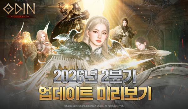 NSP통신- (이미지 = 카카오게임즈)