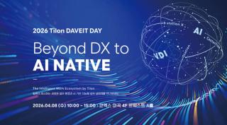[NSP NEWS Image]틸론, DAVEIT DAY 2026 개최…AI 기반 업무환경 전략 제시