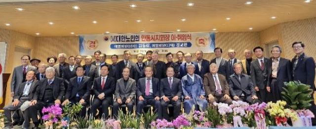 [NSP PHOTO]대한노인회 안동시지회 지회장 이취임식 개최