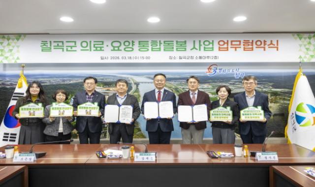 [NSP PHOTO]칠곡군 지역병원과 퇴원환자 연계사업 및 재택의료센터 업무협약 체결