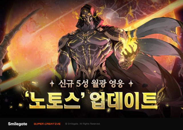 [NSP PHOTO]에픽세븐 신규 월광 영웅 노토스 추가