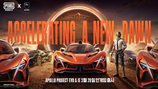 [NSP PHOTO]크래프톤 배틀그라운드 모바일서 아폴로 오토모빌 협업 진행