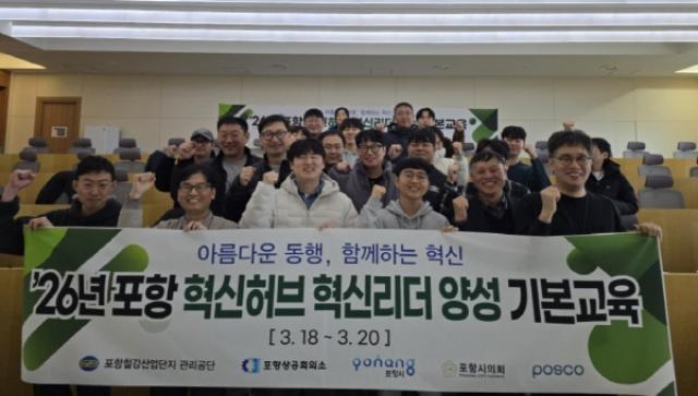 [NSP PHOTO]포스코 포항제철소 중소기업 QSS 혁신리더 교육 성료 지역 경쟁력 강화 견인