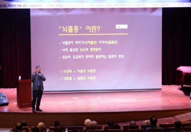 [NSP PHOTO]포항세명기독병원 심뇌혈관 예방법 200명 앞에 생생 전달