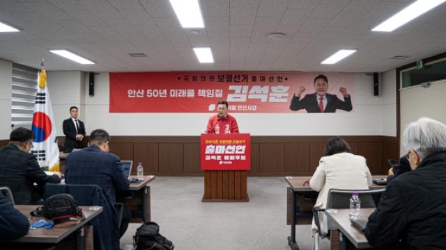 [NSP PHOTO]김석훈 안산갑 국회의원 예비후보 본격 선거 행보 돌입