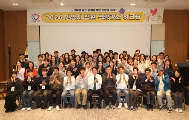 [NSP PHOTO]안양시 스마트 인재 양성 박차공직자 역량강화 워크숍 4회 운영