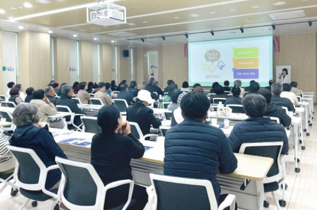 [NSP PHOTO]청송군 읍면지역사회보장협의체 위원 역량 강화 교육