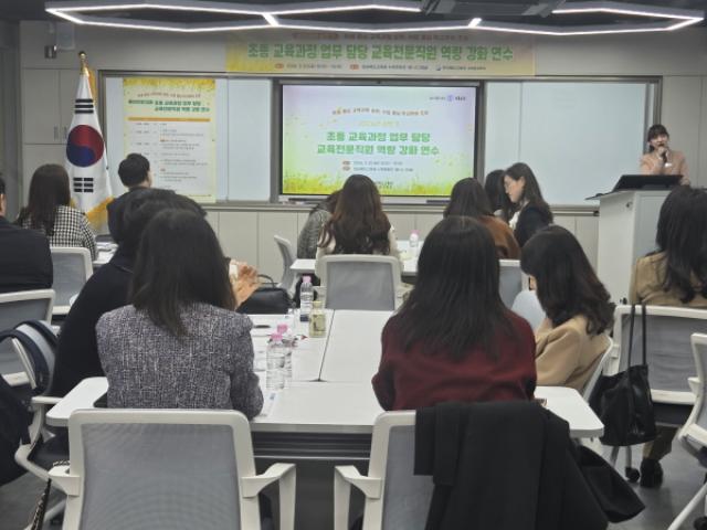 [NSP PHOTO]경북교육청 초등 교육과정 업무 담당 교육전문직원 역량 강화 연수 실시
