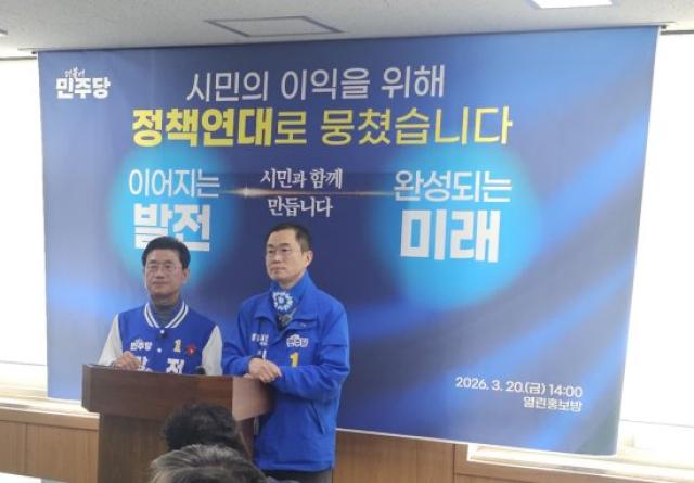 [NSP PHOTO]이충재정인화 광양시장 예비후보 정책연대 선언