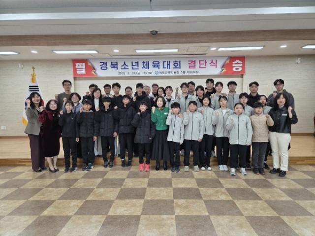 [NSP PHOTO]청도교육지원청 2026 경북소년체전 청도군 대표 선수단 결단식 개최