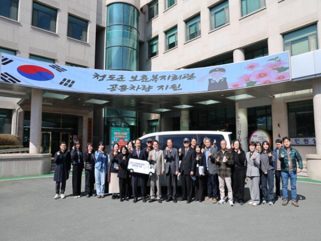 [NSP PHOTO]청도군 국가유공자 예우를 위한 보훈복지회관 공용차량 지원