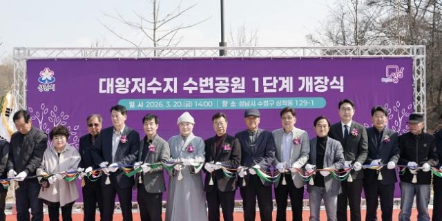 [NSP PHOTO]바뀌는우리동네성남시 대왕저수지 수변공원 1단계 준공휴식 시설 확충