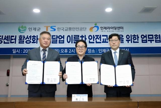 [NSP PHOTO]TS인제군 배달종사자 이륜차 안전교육 및 지역경제 활성화 위한 업무협약 체결