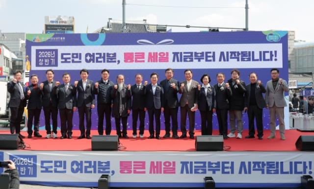 [NSP PHOTO]경기도 상반기 경기 살리기 통큰세일 개막