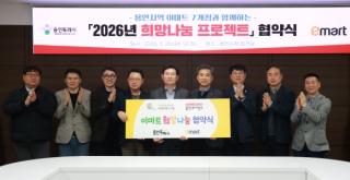 [NSP PHOTO]바뀌는우리동네용인시이마트 7개지점 소외계층에 1억4천만원 후원금물품 지원