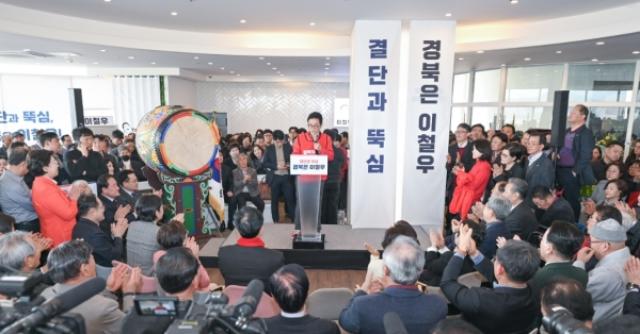 [NSP PHOTO]63지방선거이철우 경북도지사 예비후보 경북 대전환보수 재도약 선언세 결집 속 출사표