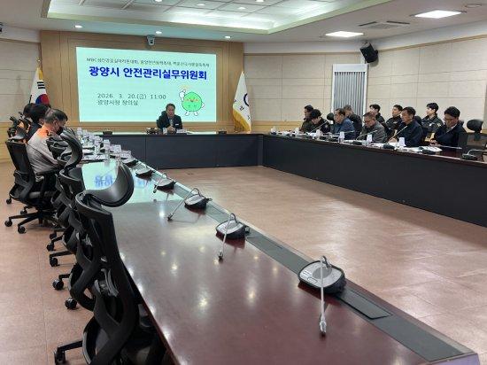 -안전관리실무위원회 개최 사진 광양시청