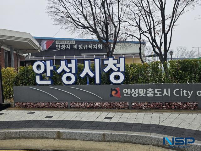 -안성시청 전경 사진 김병관 기자