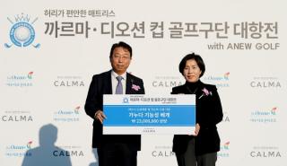 [NSP NEWS Image]여수시, 까르마·디오션컵 협찬 물품 저소득층 후원