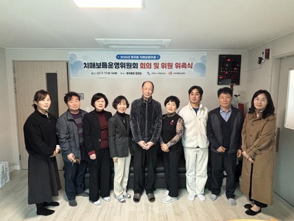 -구미보건소 치매안심센터는 치매 친화적 환경 조성을 위해 양포동과 형곡동을 2026년 치매보듬마을로 지정했다 사진 구미시