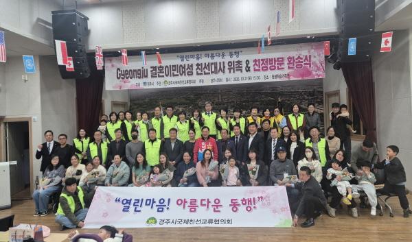 -경주시는 지난 21일 평생학습가족관에서 올해 결혼이민여성 친정방문 대상자로 선정된 14세대 가족을 초청해 환송식을 개최했다 사진 경주시