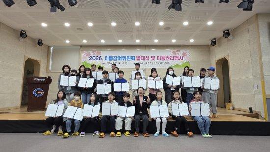 -아동참여위원 위촉장 수여후 기념 찰영 사진 광양시청