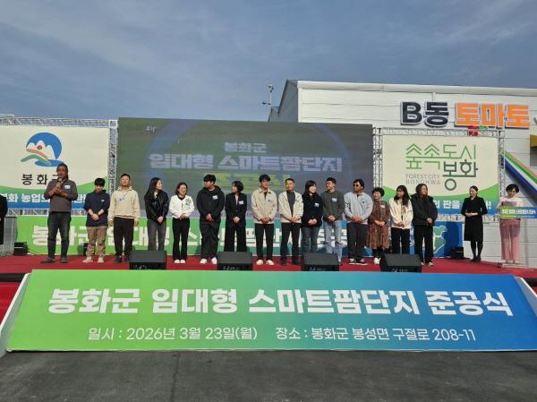 -경상북도는 23일 봉화군 봉성면에서 봉화군 임대형 스마트팜 준공식을 개최했다 사진 경상북도