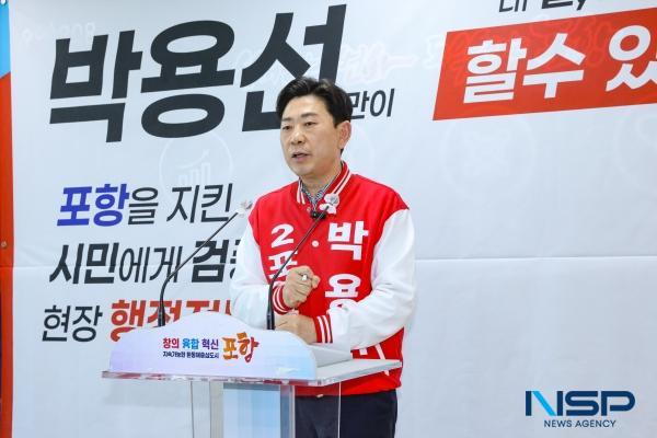 -박용선 예비후보가 기자회견을 통해포항의 구조적 갈등 해소를 위한 대통합 비전을 제시했다 사진 박용선 예비후보