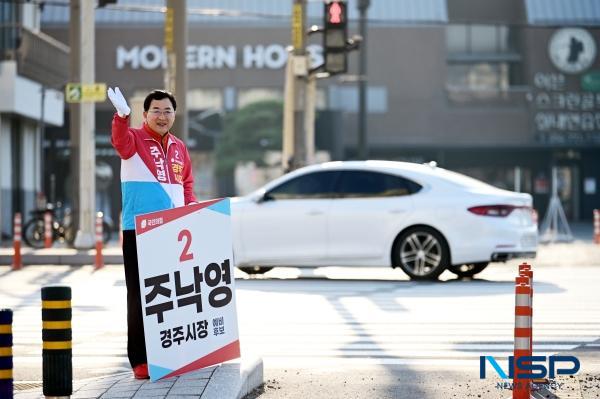 -주낙영 경주시장 예비후보가 출근길 인사를 하고 있다 사진 주낙영 예비후보