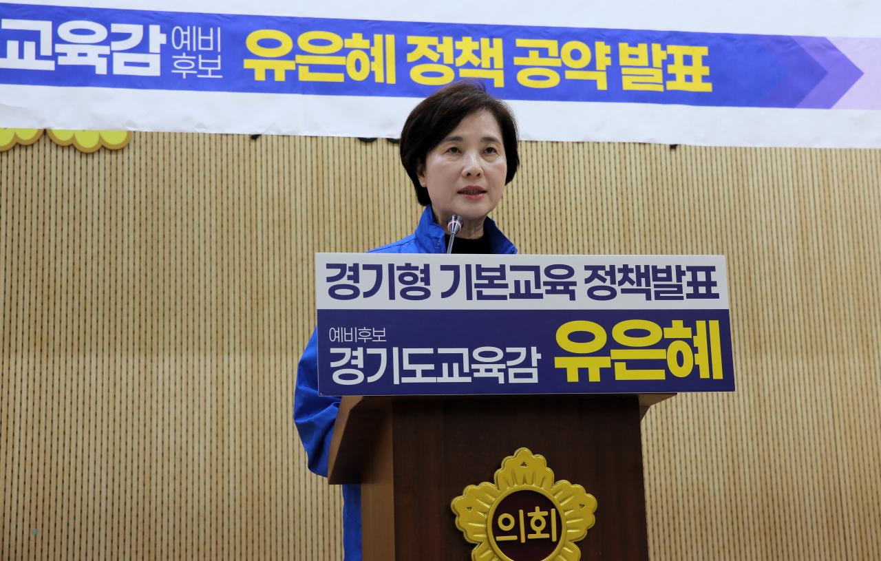 -23일 유은혜 경기도교육감 예비후보가 정책 공약을 발표하고 있다 사진 유는해캠프