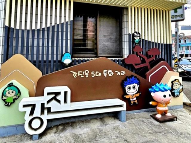 [NSP PHOTO]강진군 도깨비시장길 전남형 골목상권 첫걸음 지원사업 공모 선정