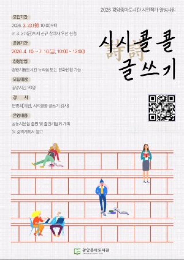 [NSP PHOTO]광양중마도서관 1인 1책 시민작가 양성사업 운영