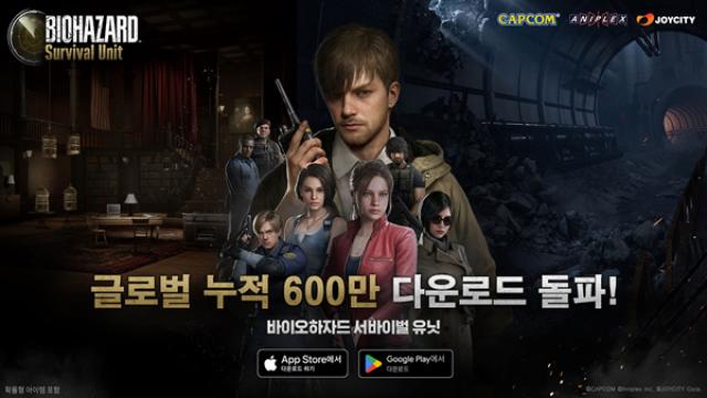 [NSP PHOTO]조이시티 바이오하자드 서바이벌 유닛 600만 다운로드 돌파