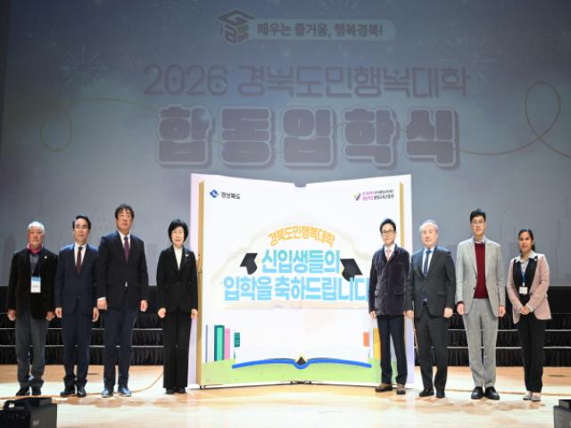 [NSP PHOTO]경북도 경북도민행복대학 합동입학식 개최