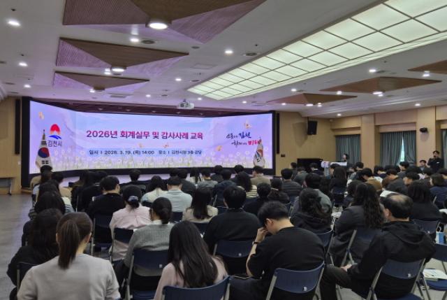 [NSP PHOTO]김천시 맞춤형 예산회계실무 및 감사사례 교육 실시