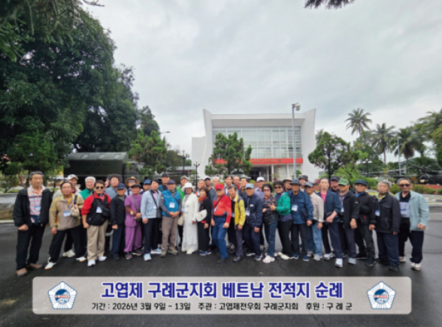 [NSP PHOTO]대한민국고엽제전우회 구례지회 80대 참전 노병들 베트남 격전지 순례