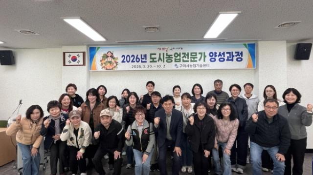 [NSP PHOTO]구미시 2026년 도시농업전문가양성과정 개강식 개최
