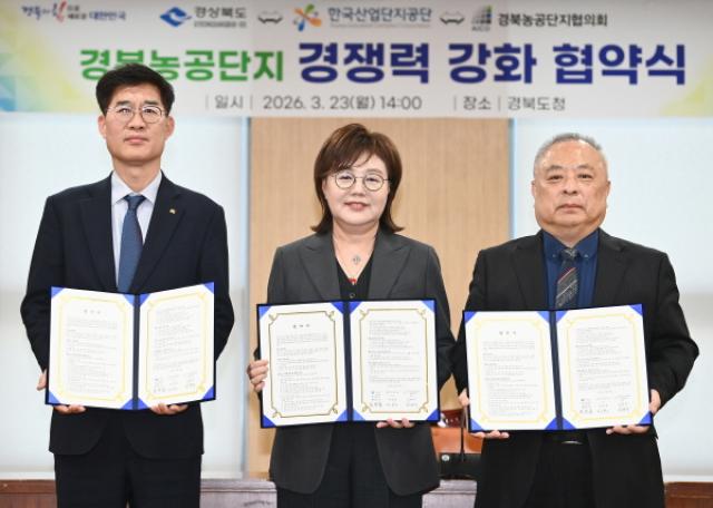[NSP PHOTO]경북도한국산단공경북농공단지협의회 농공단지 경쟁력 강화 위한 업무협약 체결