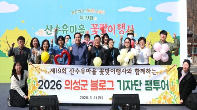 [NSP PHOTO]의성군 제5기 블로그기자단 봄맞이 팸투어 개최