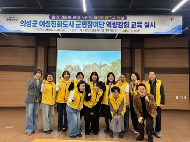[NSP PHOTO]의성군 여성친화도시 군민참여단 역량강화교육 실시
