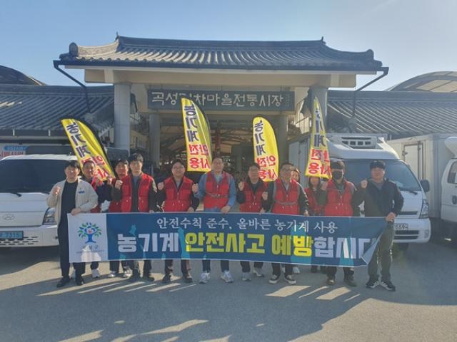 [NSP PHOTO]곡성군 농업기계 안전사고 예방 캠페인 전개