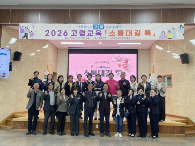 [NSP PHOTO]고령교육지원청 2026 고령교육 소통대길 톡 개최