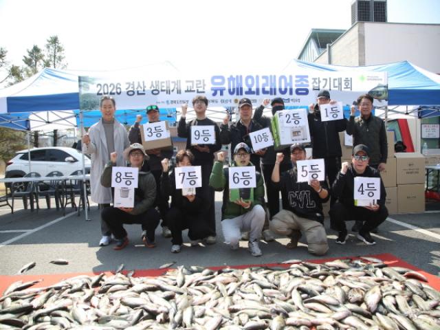 [NSP PHOTO]경산시 2026년 생태계 교란 유해 외래 어종 잡기 대회 성료