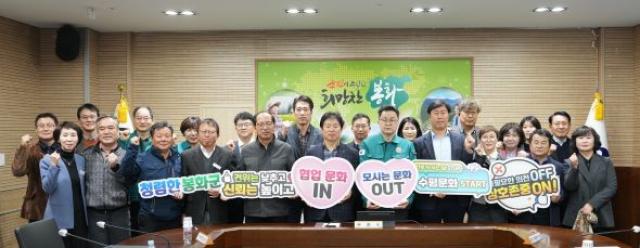 [NSP PHOTO]봉화군 간부 모시는 날 근절 캠페인 추진