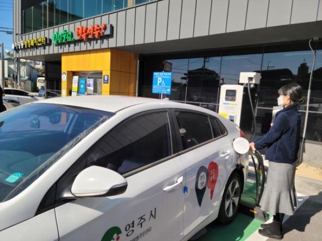 [NSP PHOTO]영주시 전기자동차 완속충전기 설치 지원사업 추진