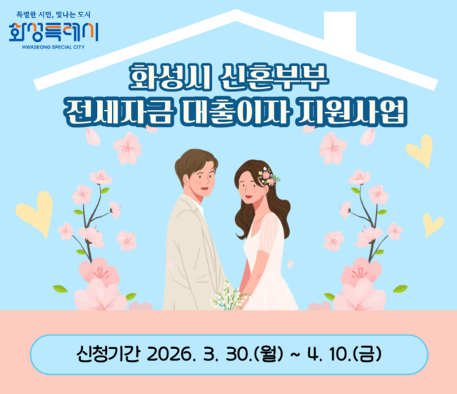 [NSP PHOTO]화성시 휘청거리는 주거 사다리 꼭 잡아 줄께