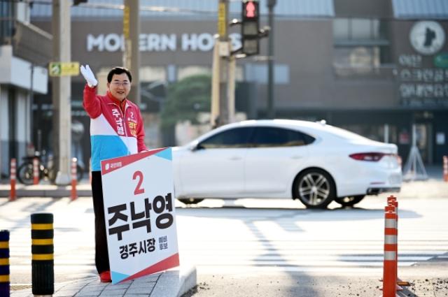 [NSP PHOTO]63지방선거주낙영 경주시장 예비후보 K원자력미래차로 청년 돌아오는 도시 만들 것