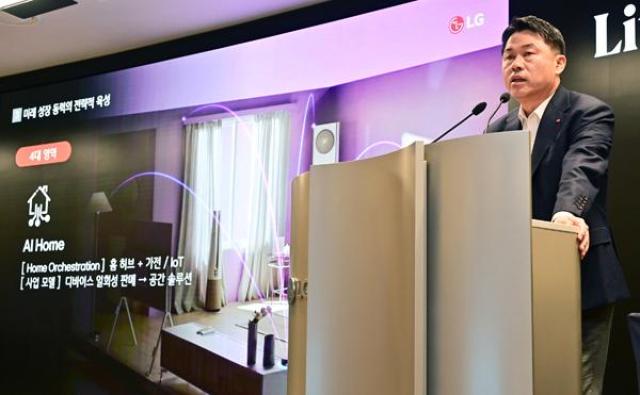 [NSP PHOTO]LG Electronics to Expand Robotics and AI Home Business Approves Higher Dividends and Treasury Stock Cancellation at Shareholders Meeting