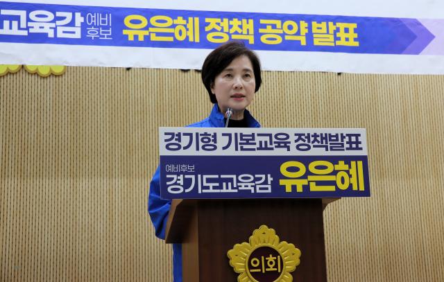 [NSP PHOTO]유은혜 경기교육감 예비후보 마을교육공동체 기반 경기형 교육혁신 제시