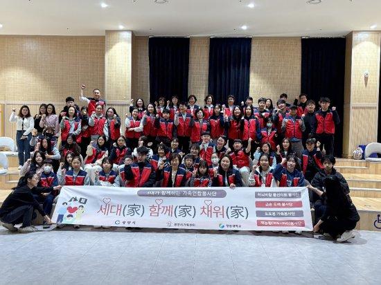 -가가가 연합봉사단 발대식 참석자 기념 찰영 사진 광양시청